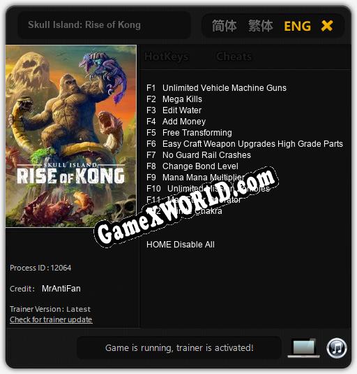 Трейнер для Skull Island: Rise of Kong [v1.0.2]