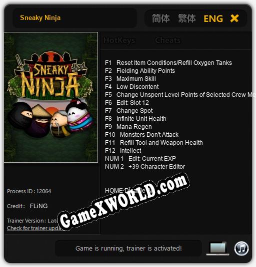 Трейнер для Sneaky Ninja [v1.0.5]