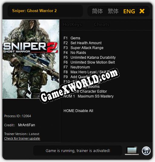 Sniper: Ghost Warrior 2: ТРЕЙНЕР И ЧИТЫ (V1.0.51)