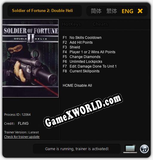 Soldier of Fortune 2: Double Helix: ТРЕЙНЕР И ЧИТЫ (V1.0.93)