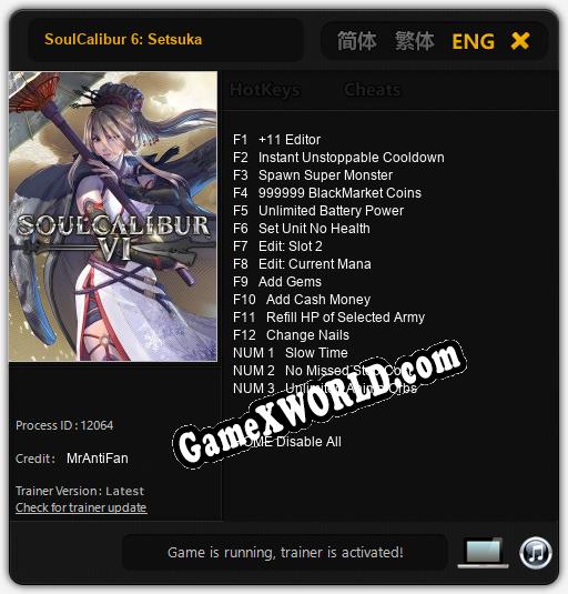 SoulCalibur 6: Setsuka: ТРЕЙНЕР И ЧИТЫ (V1.0.77)