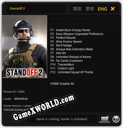 Standoff 2: Трейнер +12 [v1.6]