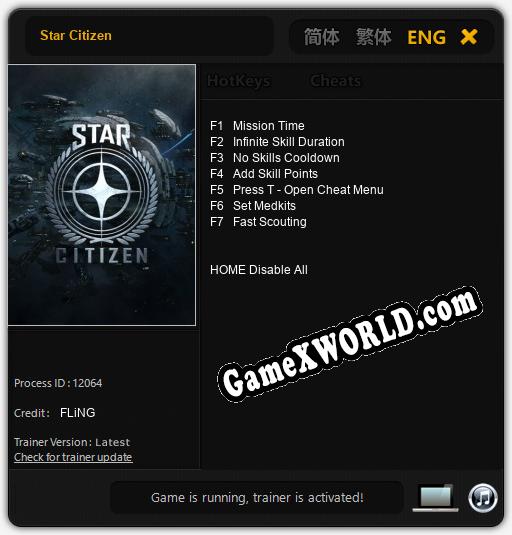 Star Citizen: ТРЕЙНЕР И ЧИТЫ (V1.0.90)