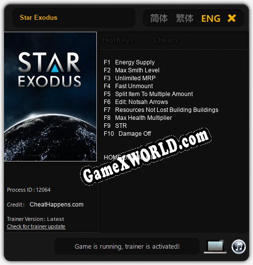 Star Exodus: Трейнер +10 [v1.8]