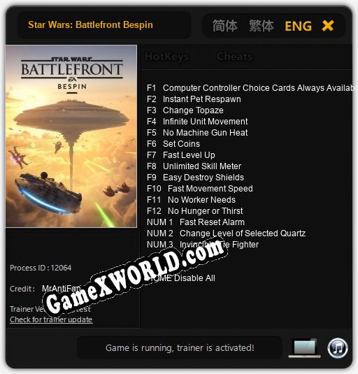 Трейнер для Star Wars: Battlefront Bespin [v1.0.6]