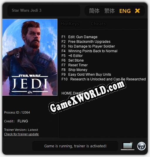 Star Wars Jedi 3: ТРЕЙНЕР И ЧИТЫ (V1.0.69)