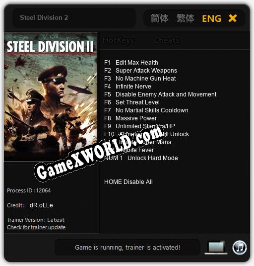 Steel Division 2: Читы, Трейнер +13 [dR.oLLe]