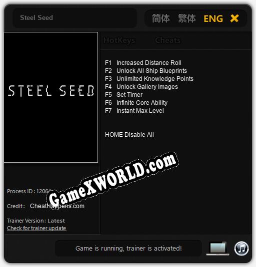 Steel Seed: ТРЕЙНЕР И ЧИТЫ (V1.0.1)