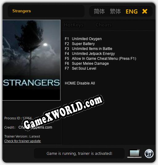 Strangers: ТРЕЙНЕР И ЧИТЫ (V1.0.4)