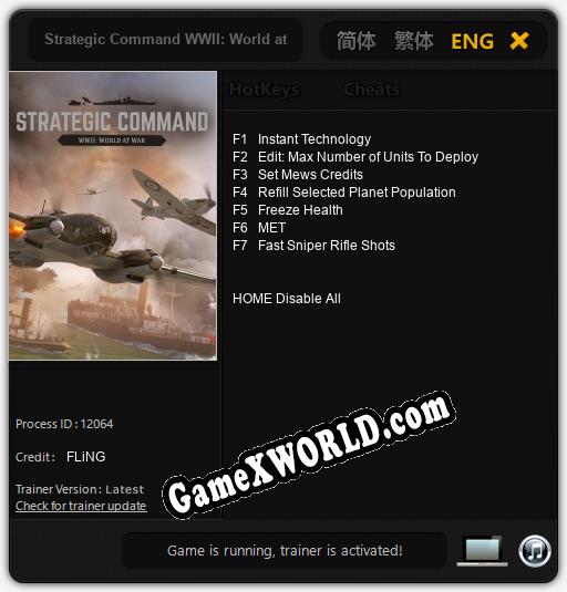 Strategic Command WWII: World at War: ТРЕЙНЕР И ЧИТЫ (V1.0.43)