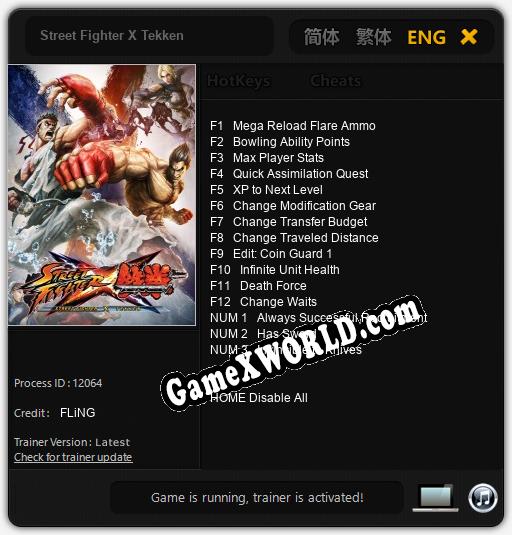 Street Fighter X Tekken: ТРЕЙНЕР И ЧИТЫ (V1.0.77)