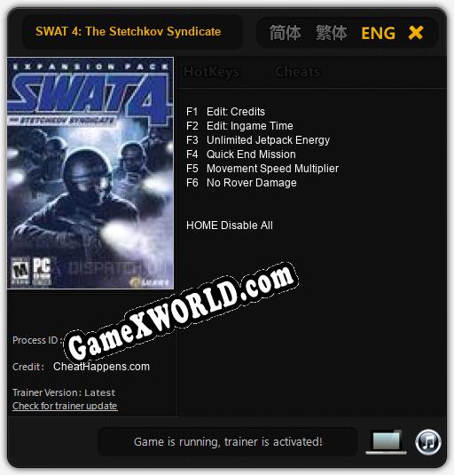 Трейнер для SWAT 4: The Stetchkov Syndicate [v1.0.6]