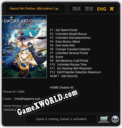 Трейнер для Sword Art Online: Alicization Lycoris [v1.0.3]
