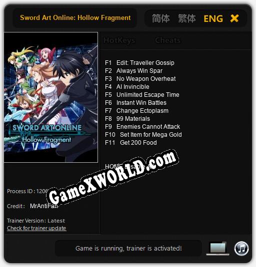 Sword Art Online: Hollow Fragment: ТРЕЙНЕР И ЧИТЫ (V1.0.51)