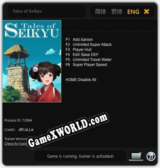 Tales of Seikyu: ТРЕЙНЕР И ЧИТЫ (V1.0.53)