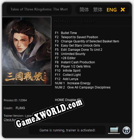 Tales of Three Kingdoms: The Mortal World: Читы, Трейнер +14 [FLiNG]