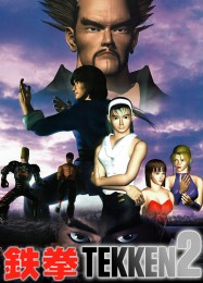 Tekken 2: Трейнер +5 [v1.2]