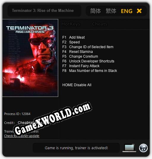 Terminator 3: Rise of the Machines: Трейнер +8 [v1.4]