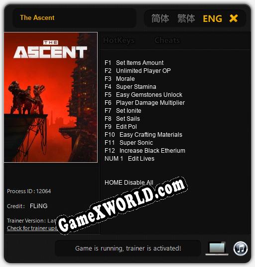 The Ascent: ТРЕЙНЕР И ЧИТЫ (V1.0.47)