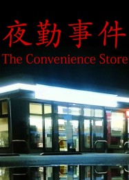 The Convenience Store: Трейнер +13 [v1.8]