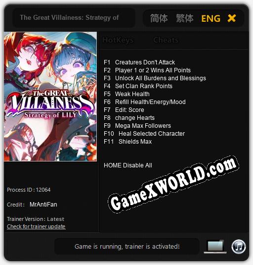 The Great Villainess: Strategy of Lily: Трейнер +11 [v1.6]