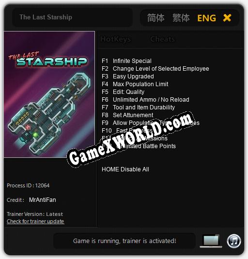 The Last Starship: ТРЕЙНЕР И ЧИТЫ (V1.0.96)