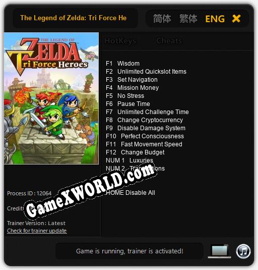 The Legend of Zelda: Tri Force Heroes: ТРЕЙНЕР И ЧИТЫ (V1.0.9)