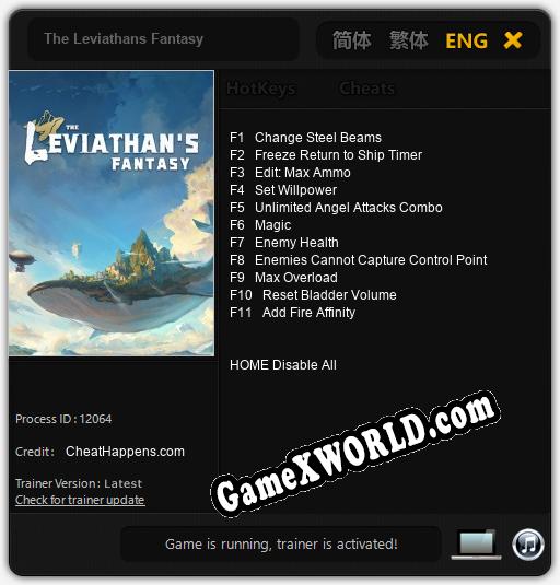 The Leviathans Fantasy: ТРЕЙНЕР И ЧИТЫ (V1.0.17)