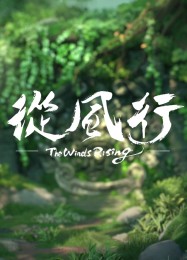 The Winds Rising: Читы, Трейнер +8 [CheatHappens.com]