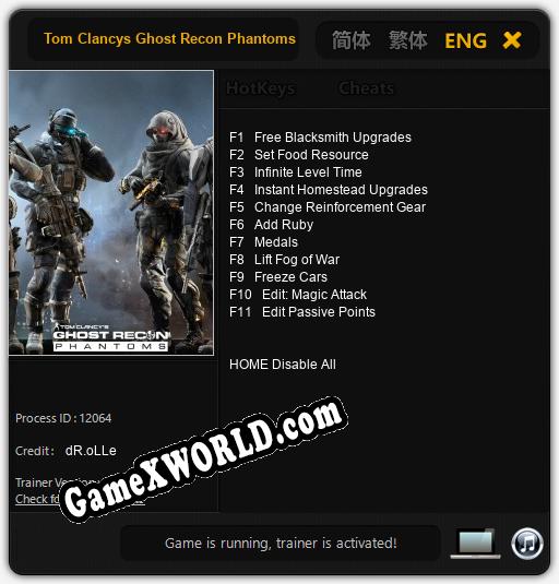 Tom Clancys Ghost Recon Phantoms: ТРЕЙНЕР И ЧИТЫ (V1.0.44)