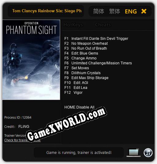 Tom Clancys Rainbow Six: Siege Phantom Sight: Трейнер +12 [v1.8]