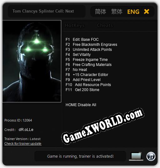 Tom Clancys Splinter Cell: Next: Трейнер +11 [v1.5]