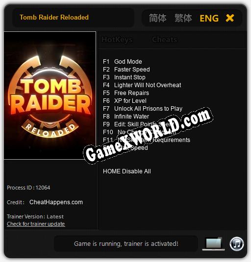 Tomb Raider Reloaded: Трейнер +12 [v1.2]
