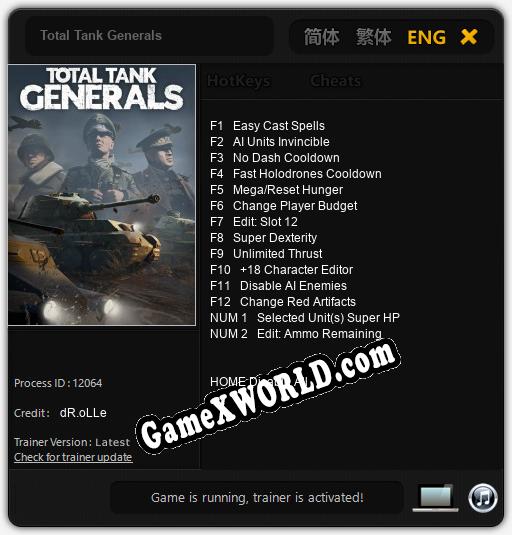 Total Tank Generals: ТРЕЙНЕР И ЧИТЫ (V1.0.15)