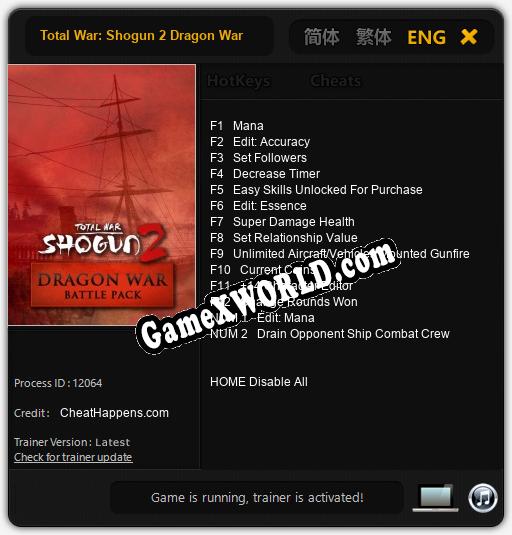 Трейнер для Total War: Shogun 2 Dragon War [v1.0.6]