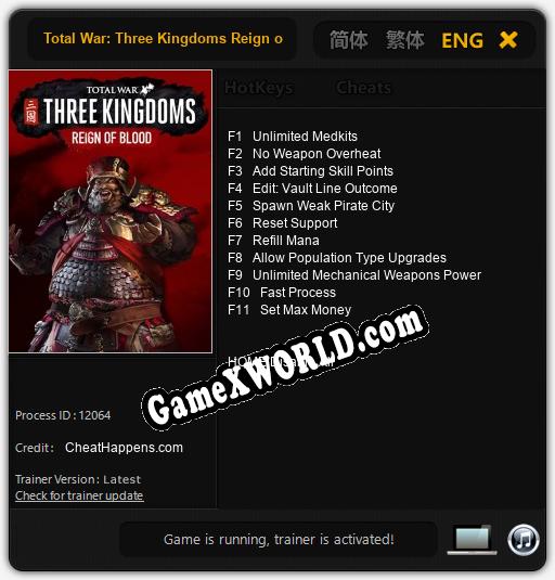 Total War: Three Kingdoms Reign of Blood: Трейнер +11 [v1.5]