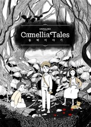 Unfolded: Camellia Tales: Трейнер +12 [v1.8]