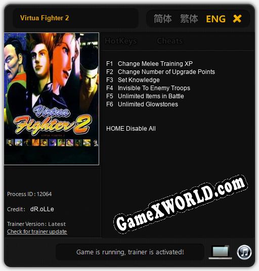 Трейнер для Virtua Fighter 2 [v1.0.1]