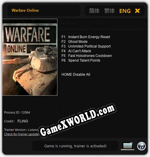 Трейнер для Warfare Online [v1.0.7]