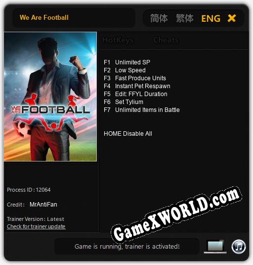 We Are Football: ТРЕЙНЕР И ЧИТЫ (V1.0.20)