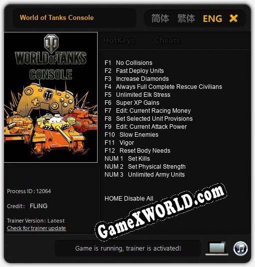 Трейнер для World of Tanks Console [v1.0.7]