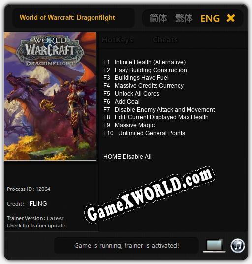 Трейнер для World of Warcraft: Dragonflight [v1.0.4]
