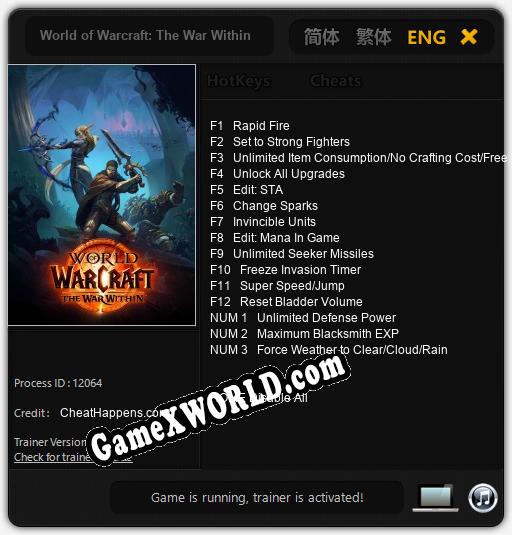 Трейнер для World of Warcraft: The War Within [v1.0.6]