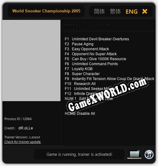 World Snooker Championship 2005: Трейнер +13 [v1.9]