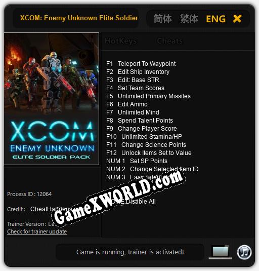XCOM: Enemy Unknown Elite Soldier: Читы, Трейнер +15 [CheatHappens.com]