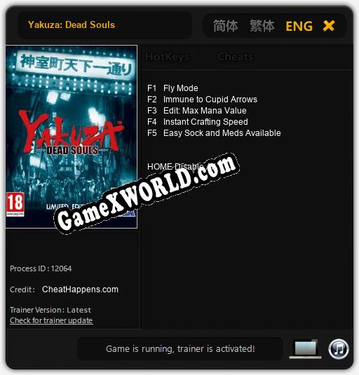Трейнер для Yakuza: Dead Souls [v1.0.9]