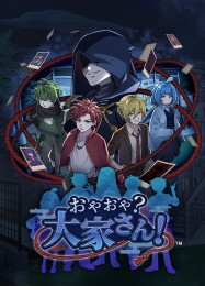 Yokai Landlord: Monster Mystery!: Читы, Трейнер +12 [FLiNG]
