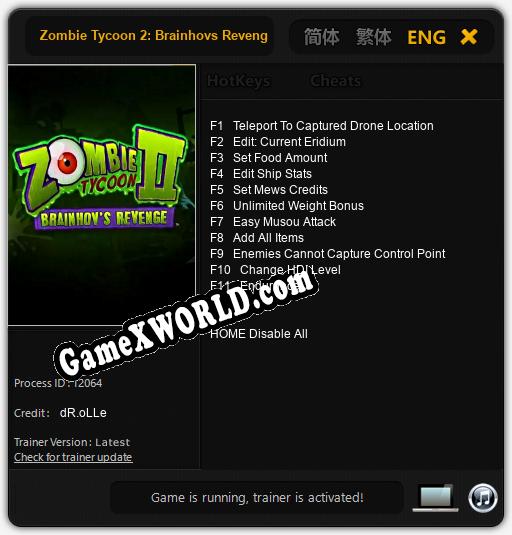 Zombie Tycoon 2: Brainhovs Revenge: ТРЕЙНЕР И ЧИТЫ (V1.0.26)